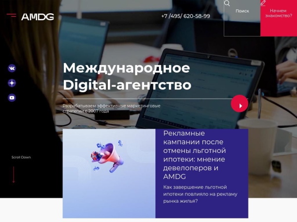 amdg.ru