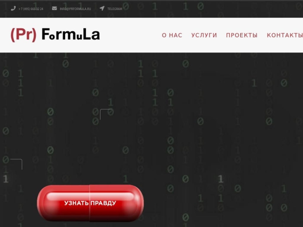 prformula.ru