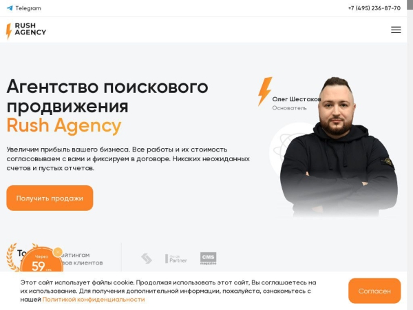 rush-agency.ru